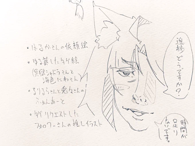 トリコ、お前は?
#ネコと和解せよしょこらさん 