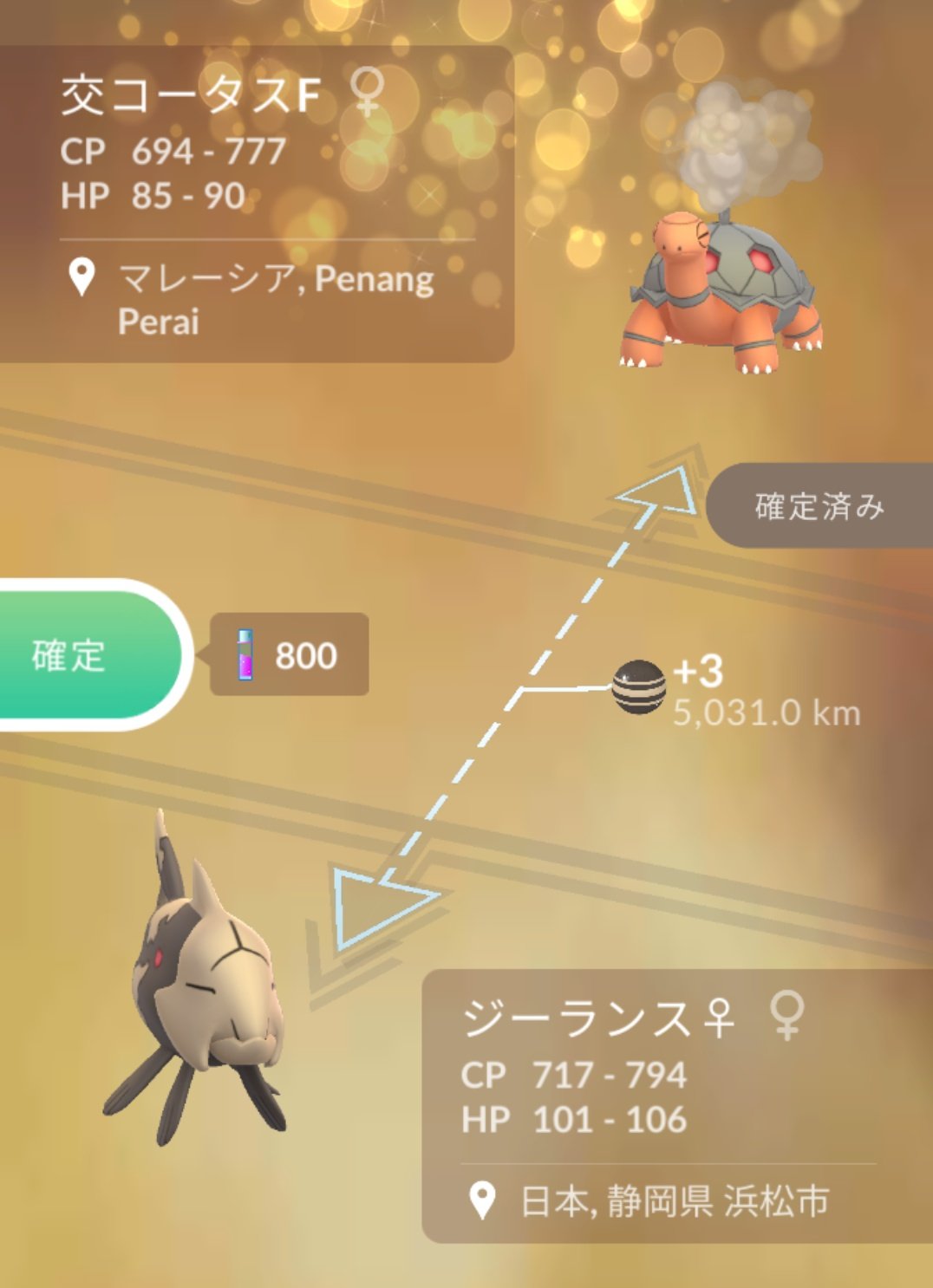 تويتر かっちゃん ８ ６ ８gofest札幌 على تويتر 昨日ポケモンｇｏで新しくゲットしたポケモン キラ コータス キラ交換 交換する１ヶ月前にゲットした コータス と 交換する５ヶ月前にゲットした ジーランス を交換したら キラフレンドの効果で