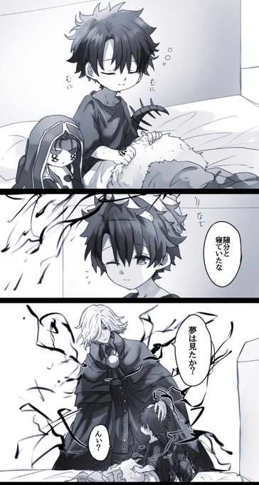 幼児化注意
おはよう 