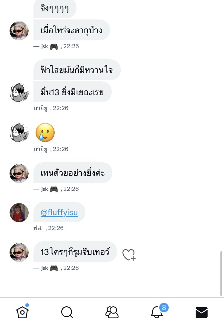 ทำไมตอบไม่ได้ หรือทวิตจะบอกว่าไม่ต้องไปคุยกับคนพวกนี้😔