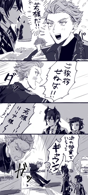 リクエスト①「元気いっぱいに何か失敗してるセベク君
」 