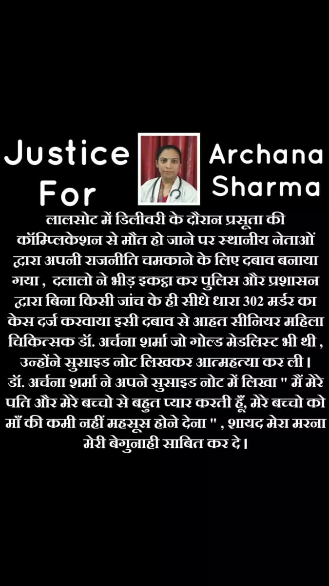 AyurvedaUnion's tweet photo. #ArchanaSharma #DoctorsLifeMatter https://t.co/OFWM6fKgik