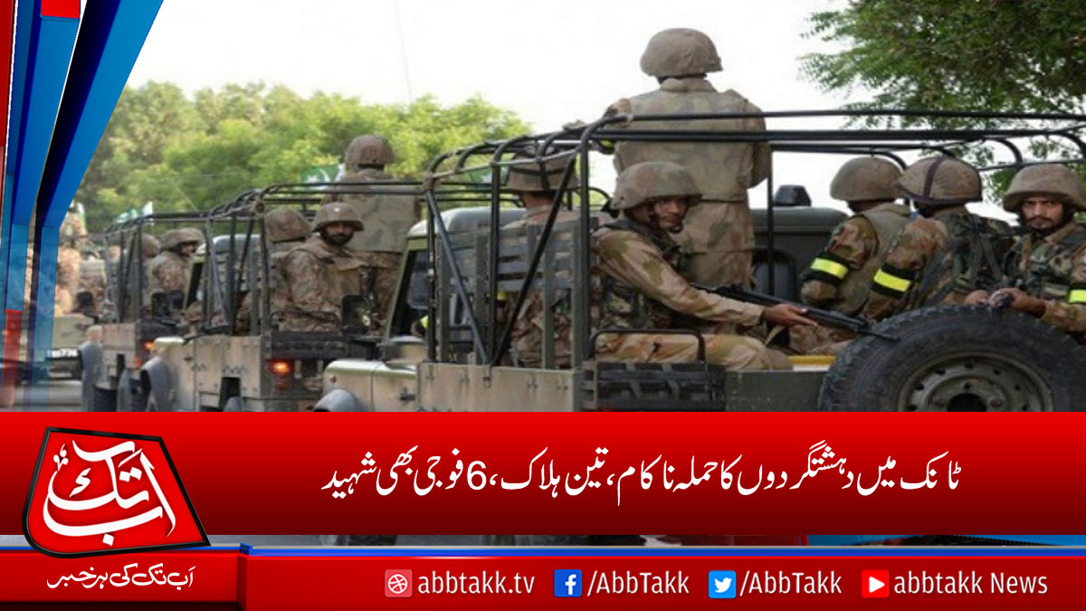 AbbTakk's tweet photo. https://t.co/6ZytijBttO
#Soldiersmartyrs #Tankattack https://t.co/R77dtxadNO