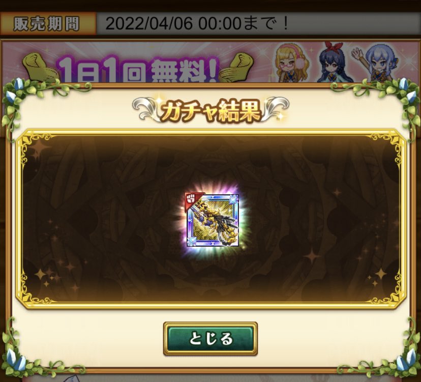 ロイたむ W13 Yuta Tensura Twitter