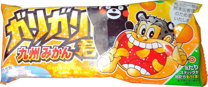 ガリガリ君のtwitterイラスト検索結果