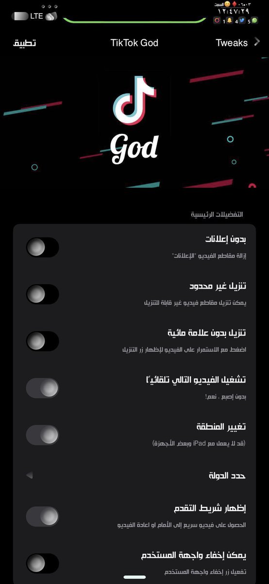 slfar01's tweet photo. ✎تحديث أداة/ TikTok God
☜وظيفتها/ اضافة مميزات لتطبيق TikTok 
-حفظ المقاطع دون علامة مائية
-تغيير الدولة
والمزيد
شاهد الصورة 👇🏻
☜ التوافق/10-14
☜سورس المطور/ https://t.co/Up1fGL5DhE
سورس/ https://t.co/5D6Lbply1k
☜مجانية/Free
✎المطور/ @haoict 
TM|@check0ver  

#jailbreak https://t.co/doy3oszlnk