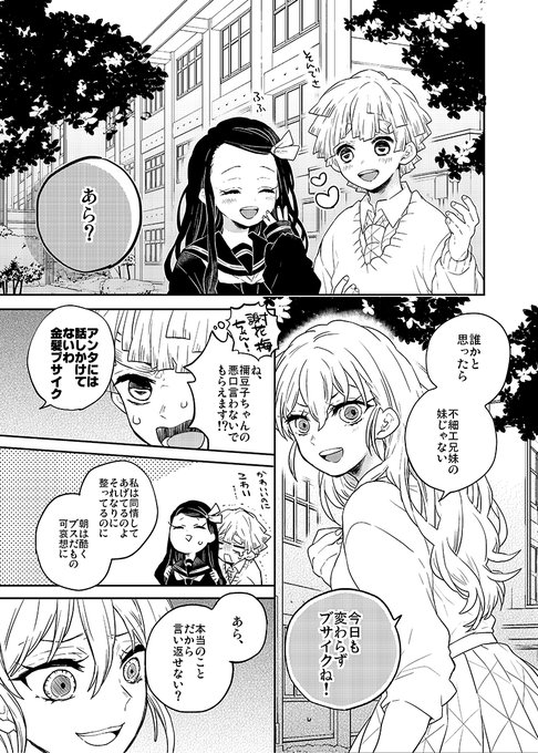 ロ*ン様 鬼滅の刃　同人誌　隠の後藤さん　悲鳴嶼さん　鱗滝さん　謝花梅　真菰　オ つづり(@tsuduri_0v0) さんのマンガ一覧 : 10ページ目 | ツイコミ(仮)