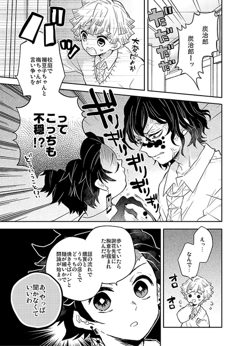 新刊サンプル(3/3)
シリアスとかほのぼのとかごちゃごちゃの本です! 