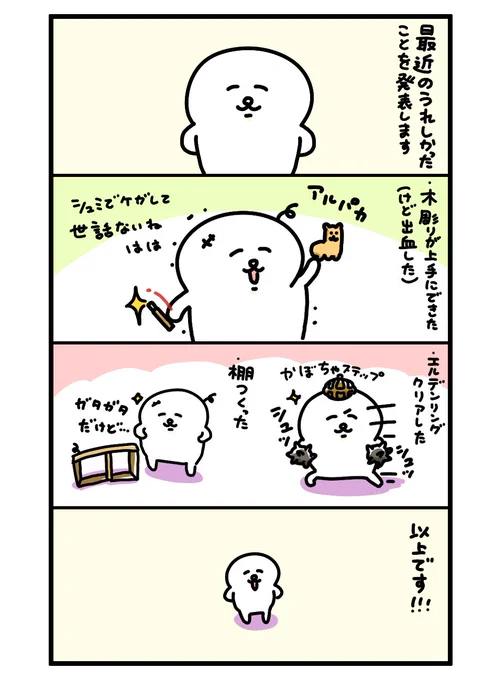 最近あったうれしかった事☀️ 