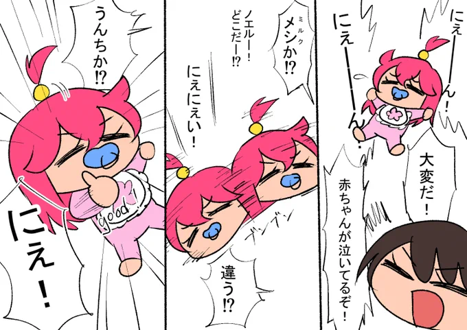 #miko_Art #プロテインザスバル #マリンのお宝 
・赤ちゃんの機嫌 