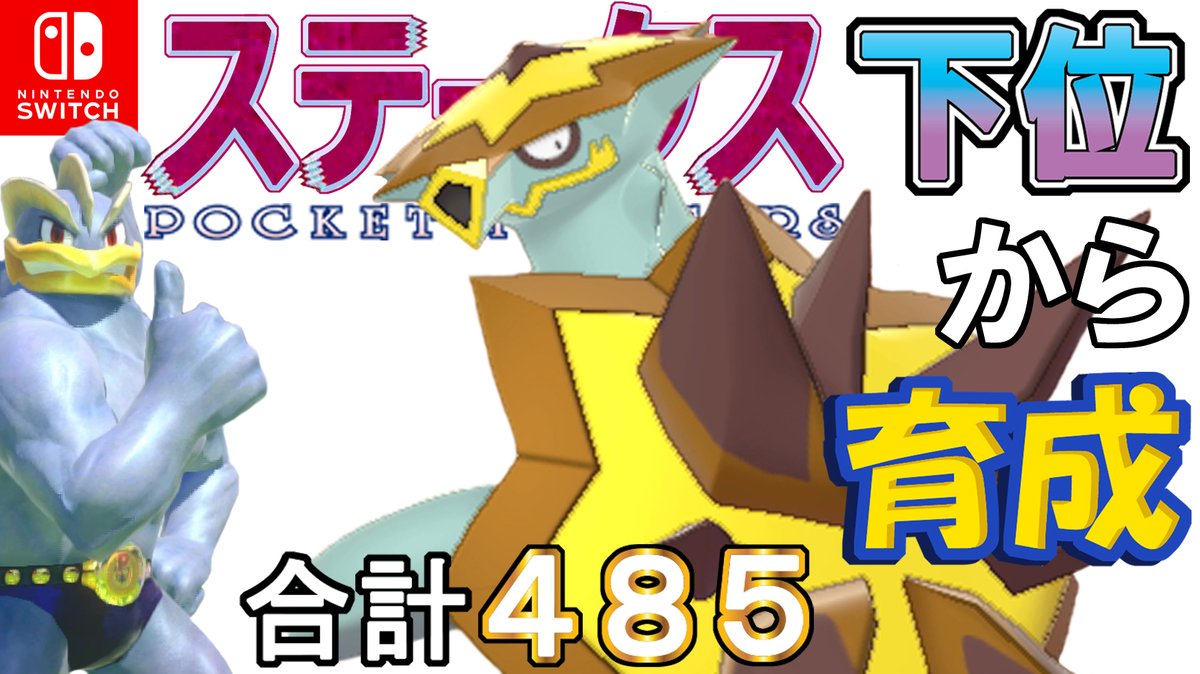 ソードシールド バクガメスの種族値 わざ 特性など能力と入手方法 ポケモン剣盾 攻略大百科