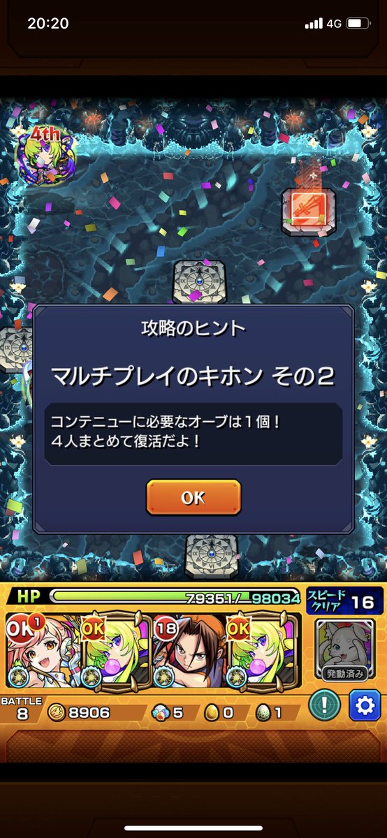 HmbXxx's tweet photo. 久々に禁忌全部やったら阿頼耶さん出て倒せましたとさ。モンスト楽し https://t.co/HeZkRmO4k0