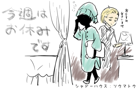 Popular Tweets Of ソウマトウ シャドーハウス11巻 2 Whotwi Graphical Twitter Analysis Popular Tweets Of ソウマトウ シャドーハウス11巻 2 Whotwi Graphical Twitter Analysis