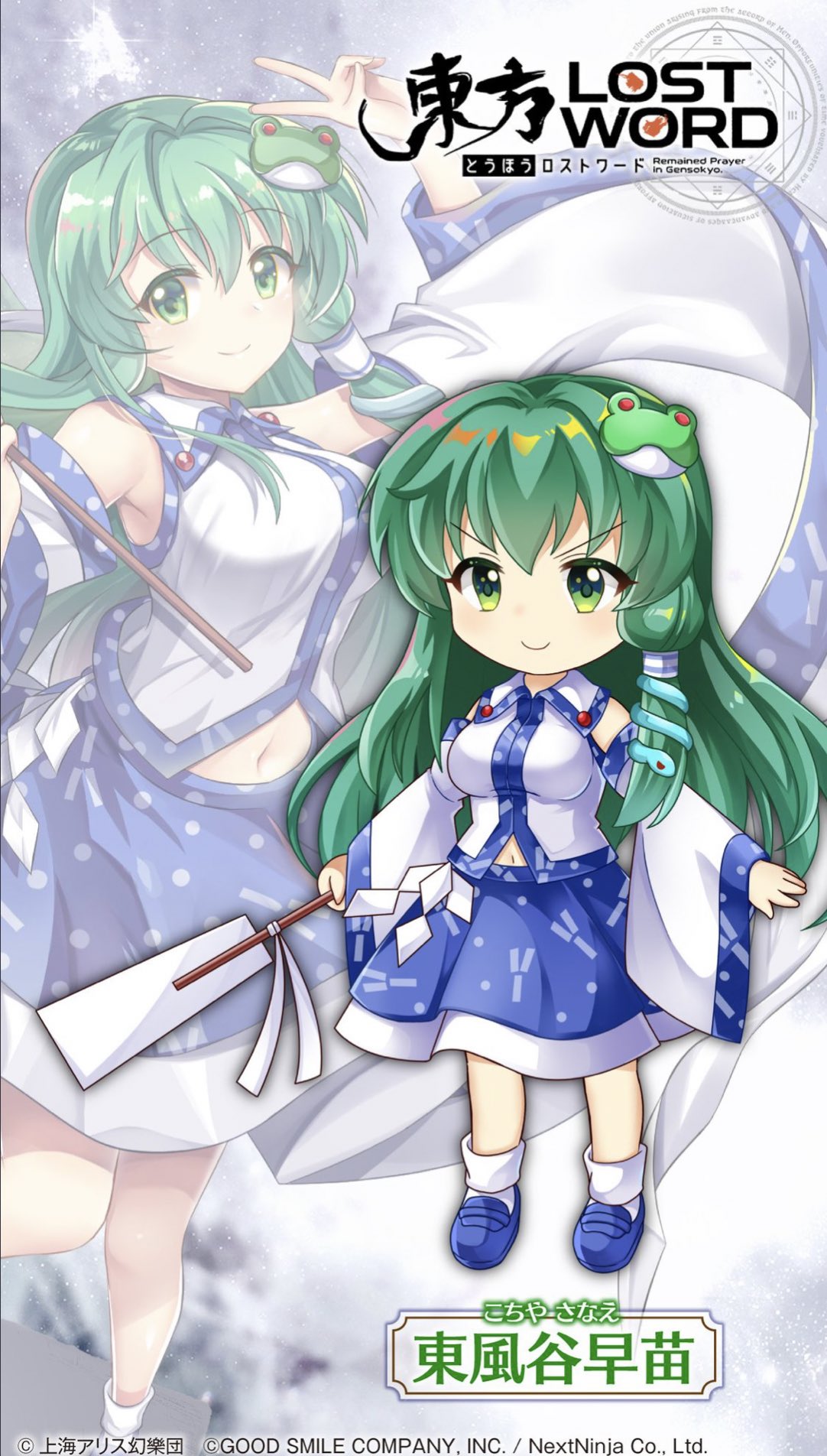 Chaos　TCG　SR 我欲の巫女「東風谷 早苗」 ChaosTCG/Touhou Kontonfu 2.00 additional Pack 2]我欲の巫女