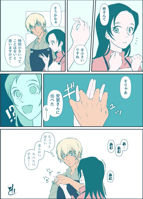 あずささんの手小さいねって話したので✋🏻 
