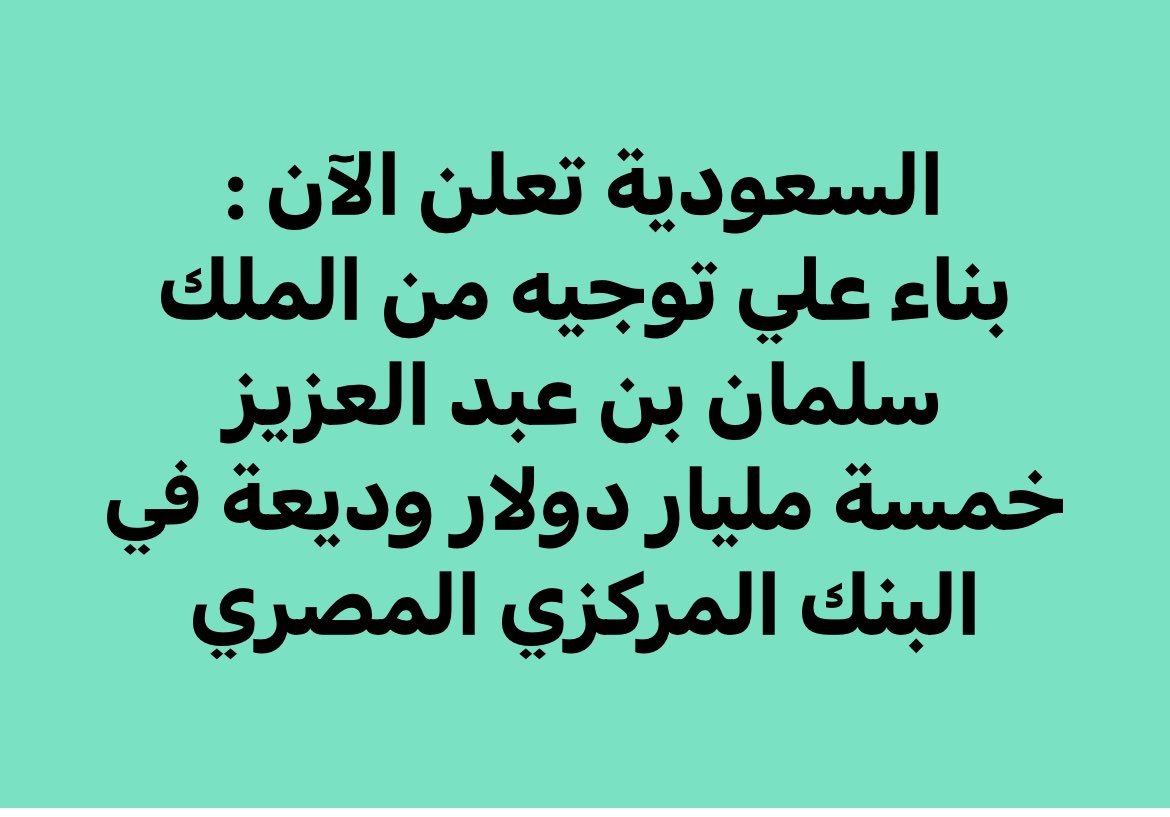 ABOUBAKRLAWFIRM's tweet photo. 🇪🇬🇸🇦 https://t.co/VfBX8DNT6B