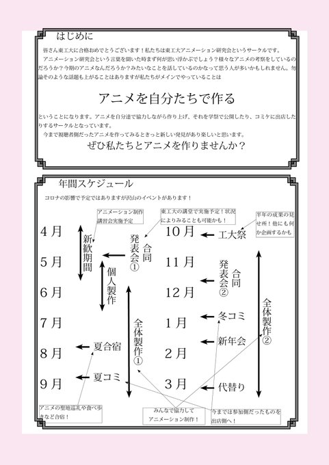 東工大のtwitterイラスト検索結果 古い順