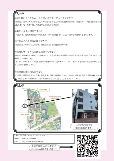 東工大のtwitterイラスト検索結果 古い順