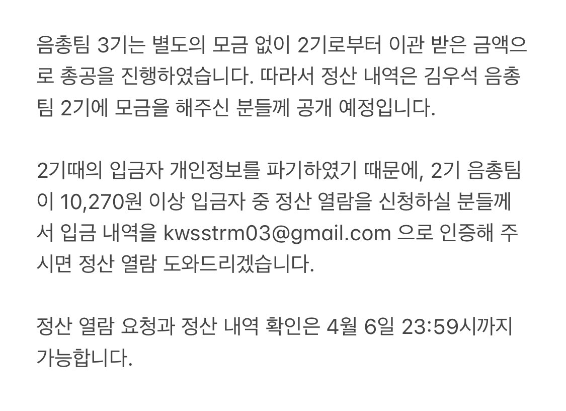 김우석 음원총공팀 tweet media