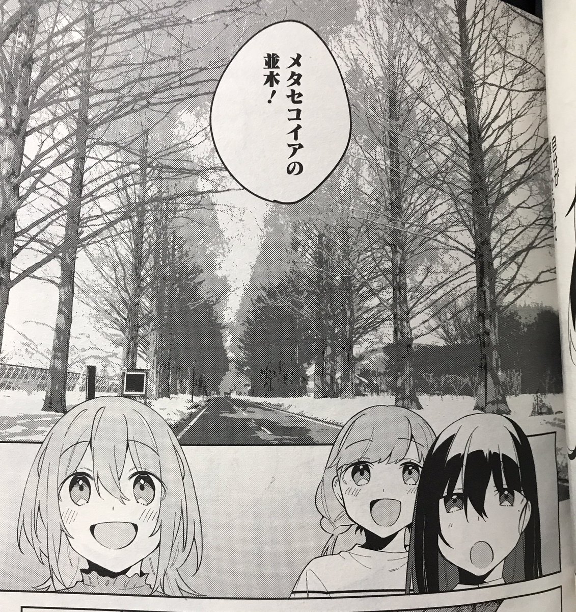 【告知】『コミック電撃だいおうじVOL.103』発売中です!
掲載の「たびみまん」第10話では雪景色の #マキノピックランド さんへ!
なにとぞよしなに〜
#たびみまん #daiohg 