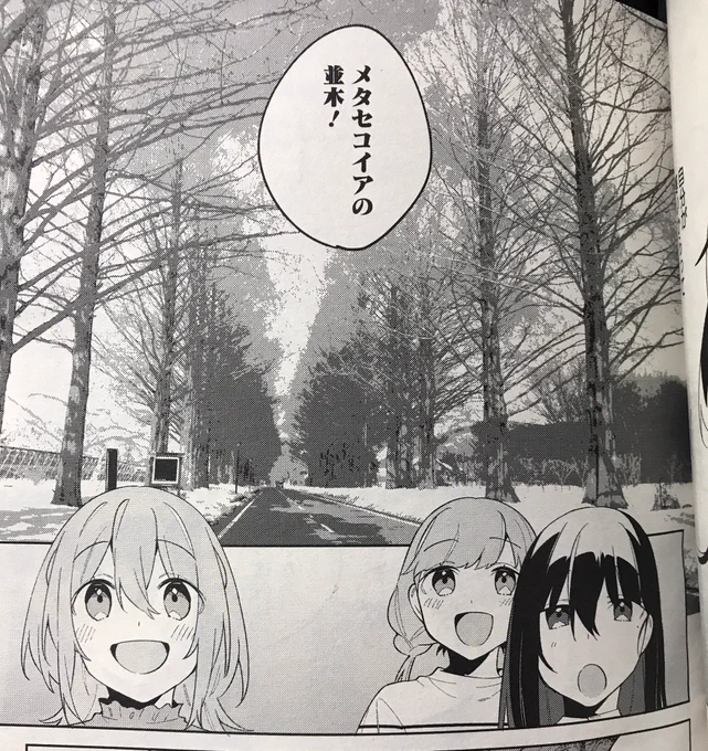【告知】『コミック電撃だいおうじVOL.103』発売中です!
掲載の「たびみまん」第10話では雪景色の #マキノピックランド さんへ!
なにとぞよしなに〜
#たびみまん #daiohg 