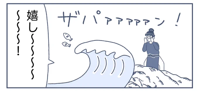 ちなみにこの波の絵は、日めくりオンラインカレンダーのきょくりのスペシャルサンクスです。

波どうしても描けなくて、下書き描いてもろた。
さんきゅーね✌🏻

@kyokurikanda
@sonota2_ 