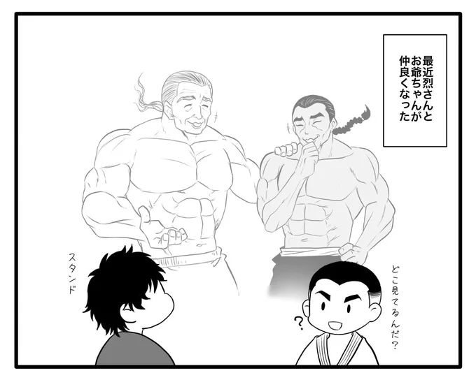 スタンドは惹かれ合う 