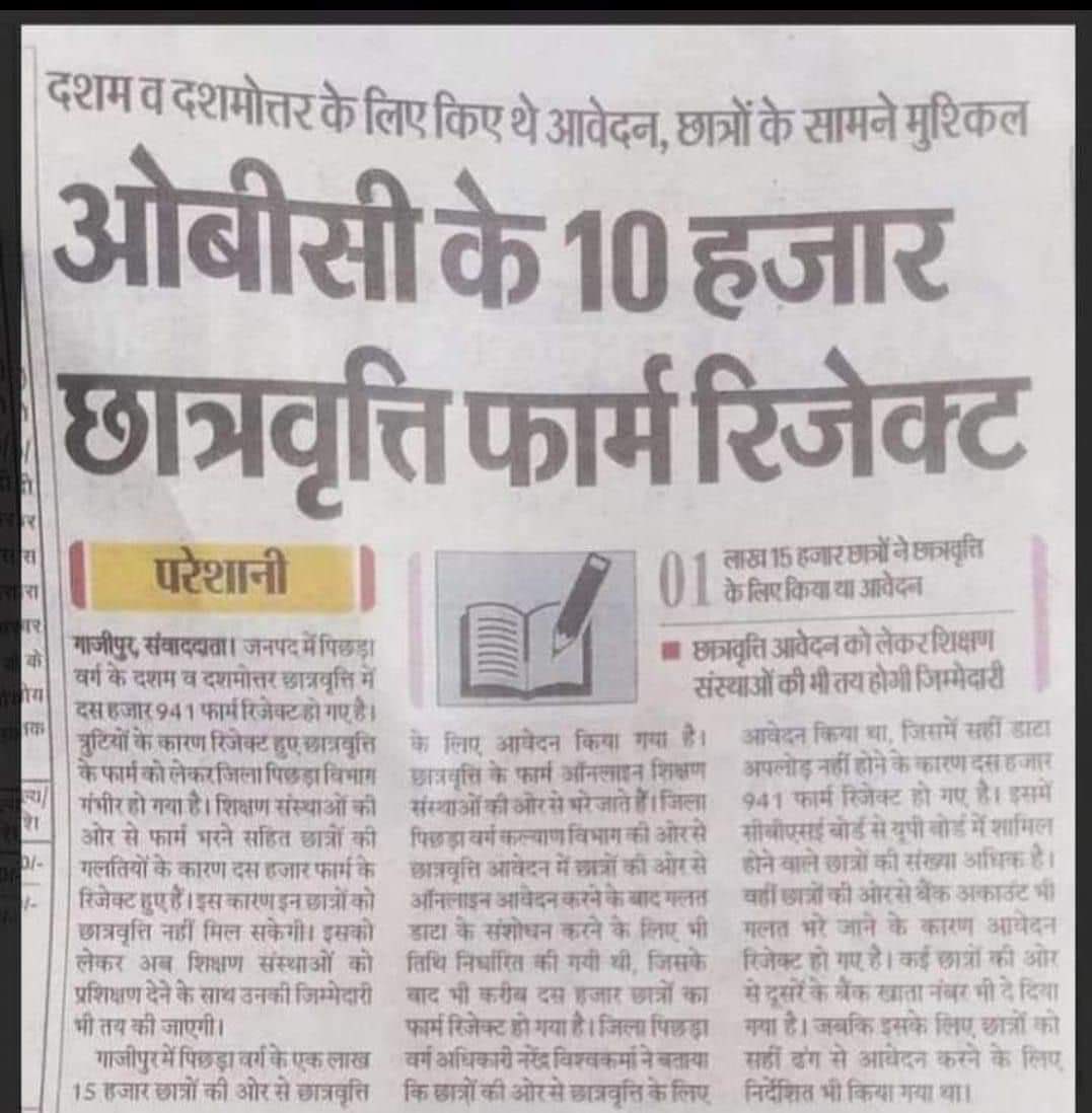हर बार हज़ार बार कहता हूँ दलित पिछड़ा विरोधी है बीजेपी सरकार !