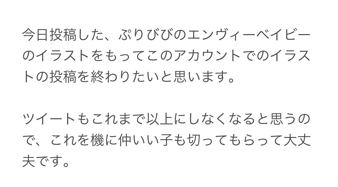 固ツイのお知らせ把握お願いします Wota Ss Twitter