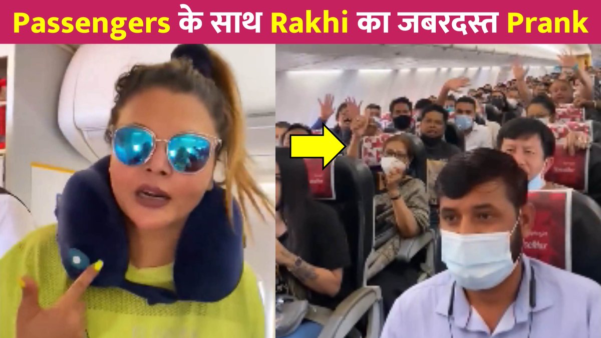 Rakhi Sawant ने Passengers कर दिया जबरदस्त Prank !
#RakhiSawant #RakhiSawantInterview 

Watch : youtu.be/7d_F1lINub4