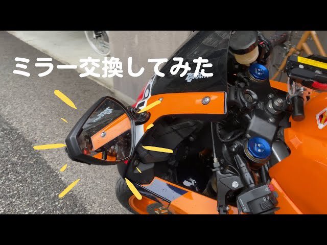 MarvellousRider's tweet photo. オレンジヘルメット君のCBR600RRのミラーを交換しました。
#libra2
#ナポレオンミラー
#ロクダボ
【おしゃれはミラーから】CBR600RR ナポレオンミラーに交換してみた!
https://t.co/aewqok4W1Z https://t.co/w0MUaiysFW