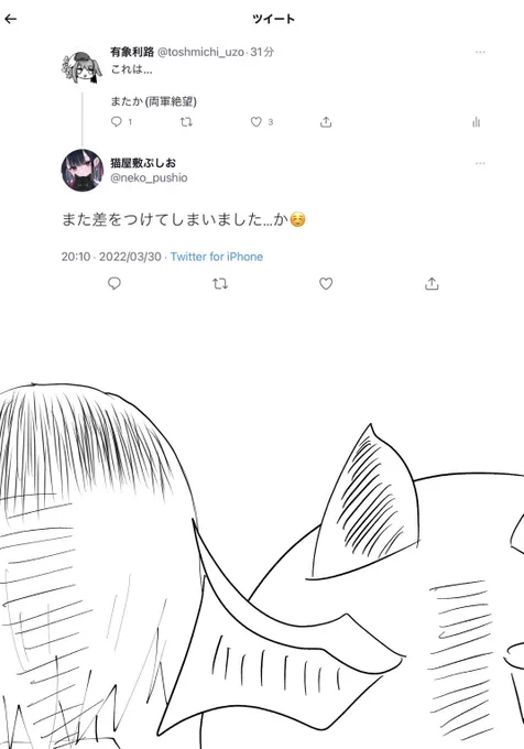争いの火種 
