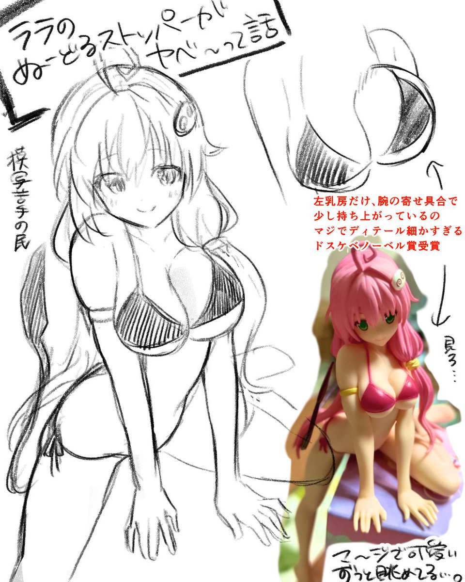 念願のララのぬーどるストッパーをようやくゲットできたのでめッッッちゃくちゃに眺めてた。本当に本当にかわいい。 