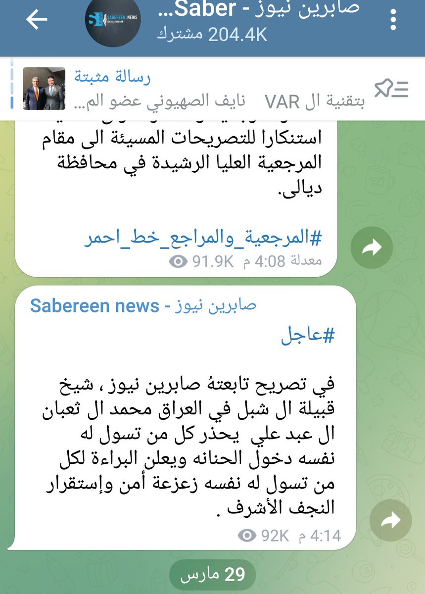 Nour3138's tweet photo. @HoseinMortada البارحه بال4عصرا أخر منشور على التيلكرام https://t.co/8MBhPTQtOz