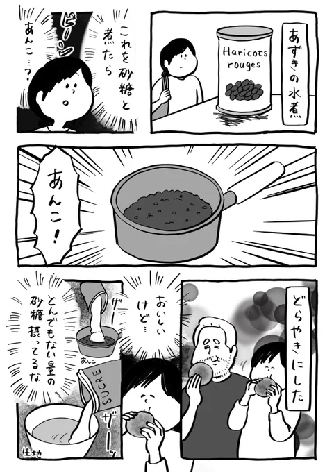 恐ろし美味しい 