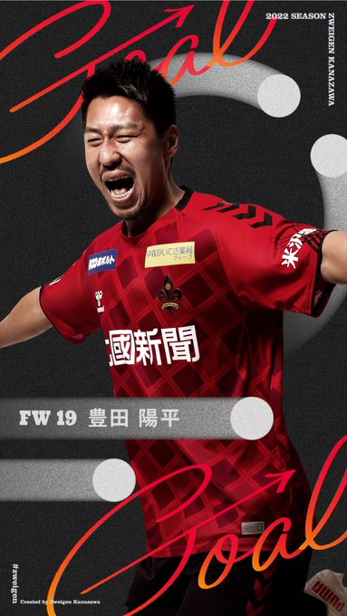 ブラウグラーナサガンさん がハッシュタグ 豊田陽平 をつけたツイート一覧 1 Whotwi グラフィカルtwitter分析