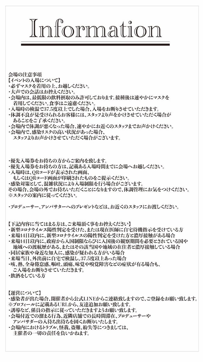 BMS_info's tweet photo. <information> https://t.co/HwSaDNfYhP