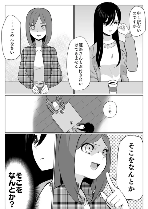 #創作百合
相手の顔が好きな女が好きです。 