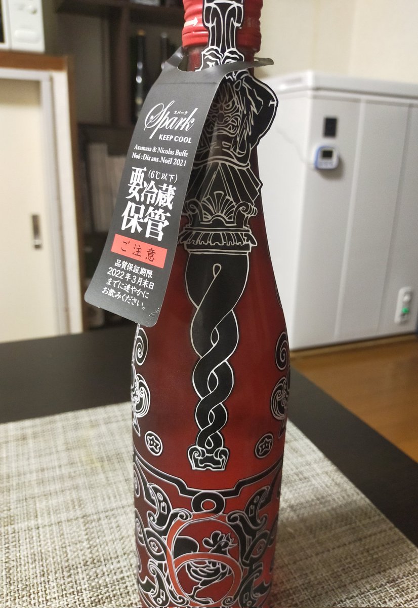 Y_Nosaku's tweet photo. なまはげの賞味期限明日までやん……
こうなったら5年ぐらい寝かせてやろうかしら🤣🤣🤣
#新政
#NicolasBuffe https://t.co/pAe42lo5gm