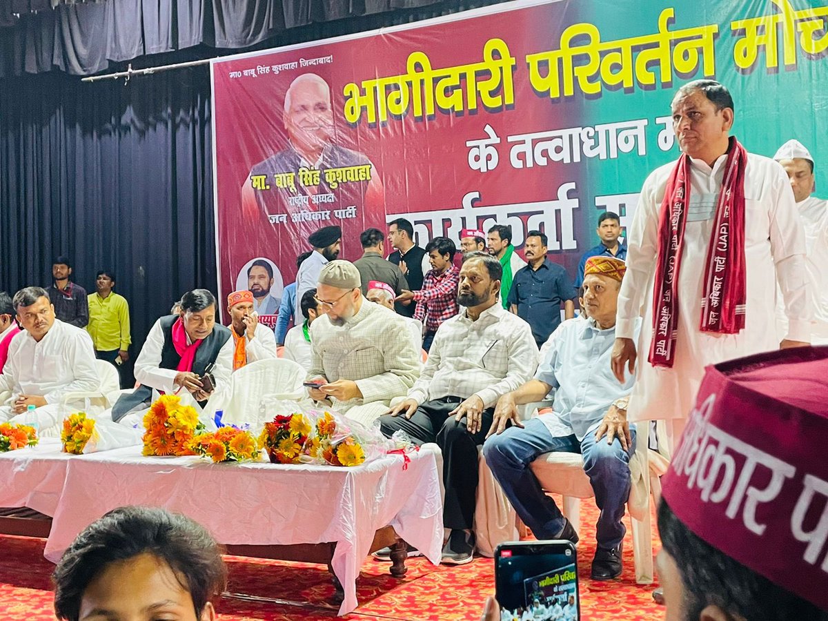 peacepartyup's tweet photo. आज दिनांक 30/03/2021 को भागीदारी परिवर्तन मोर्चा के तत्वाधान में कार्यकर्ता सम्मेलन में   शामिल हुए @BabuSinghKush5 @asadowaisi @ppayub https://t.co/mRfQbF7rPS