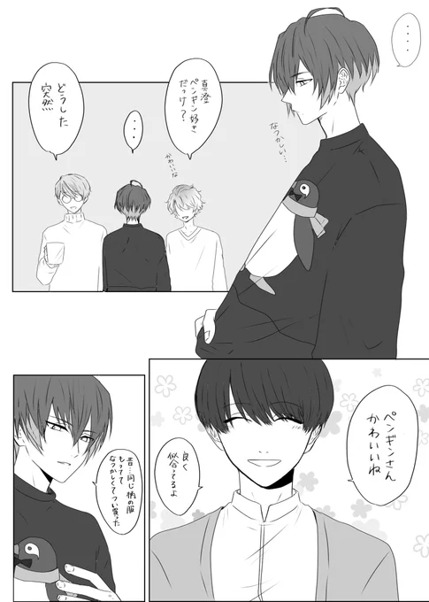真澄ハピバ〜!!🎉 