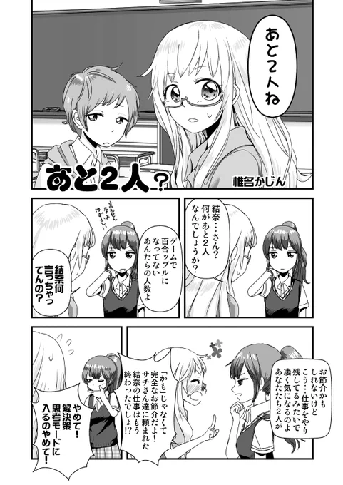 #屋上の百合霊さん 10周年おめでとうございます!以前サークル「満天星の乙女準備会」様のアンソロジー同人誌『めざせ、ユリトピア!』に参加させていただいた時の漫画をUPします。 #yuritopia10th 