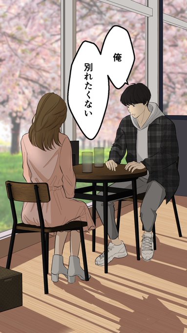 別れの季節🌸
(漫画動画を静止画にしてみた)
(1/3) 