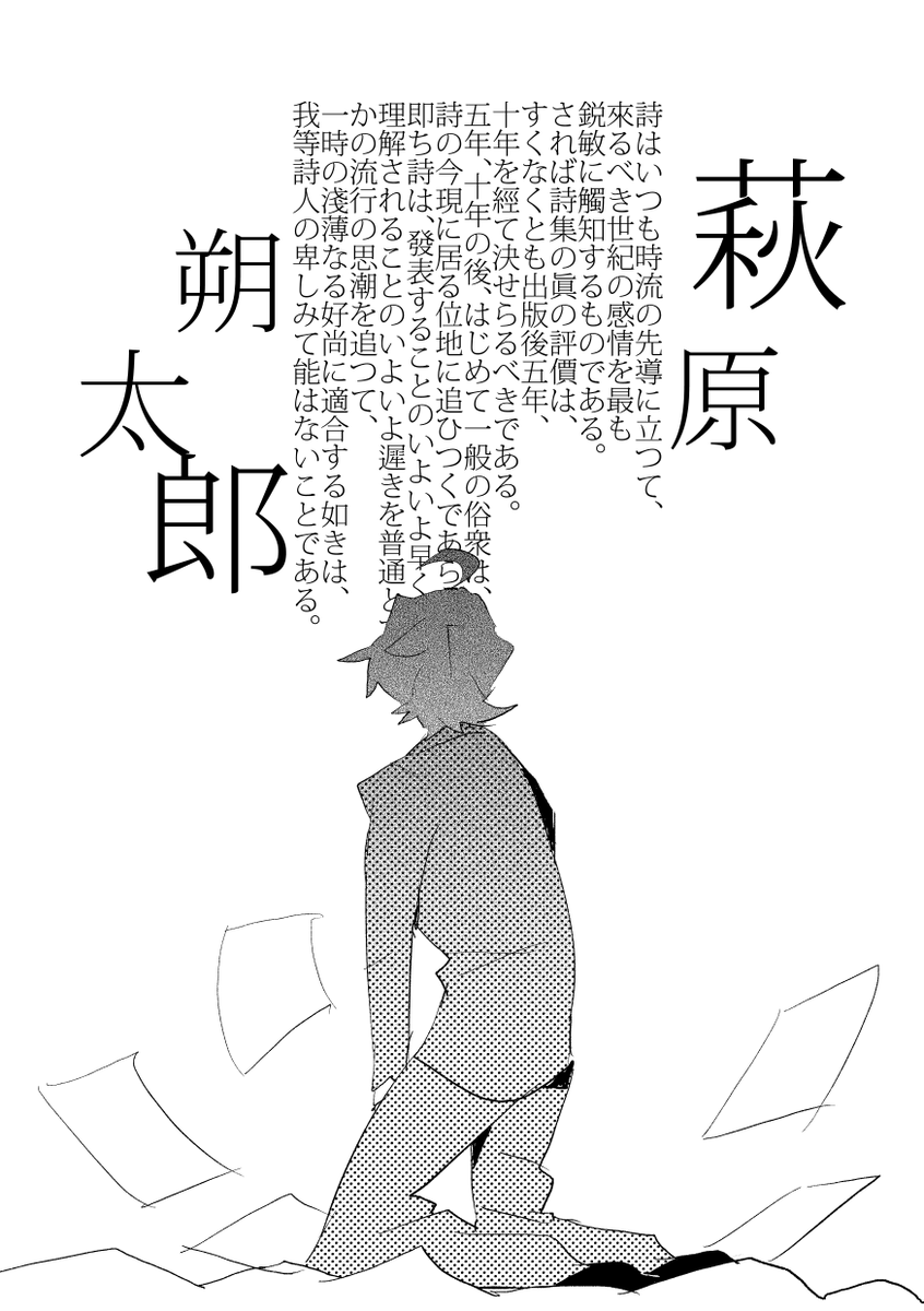文豪の弁から見る表現の不安 4/6
#漫画が読めるハッシュタグ 
