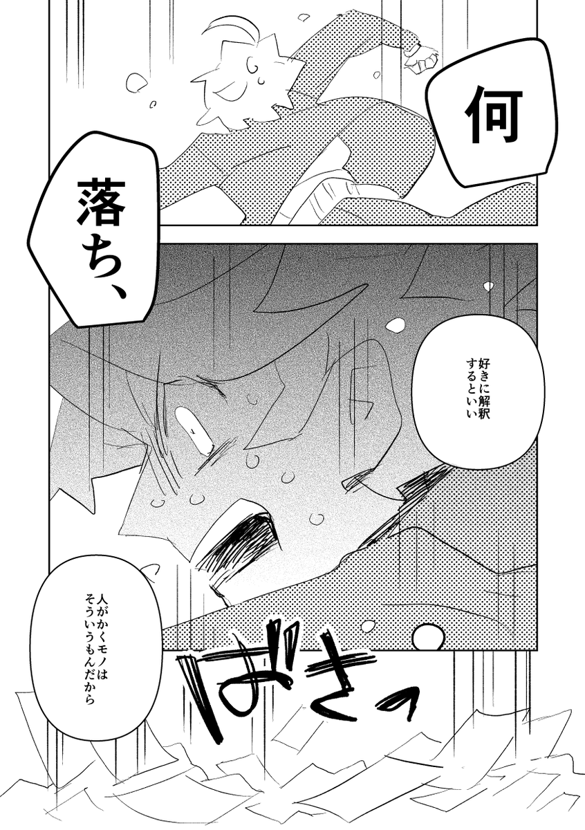 文豪の弁から見る表現の不安 4/6
#漫画が読めるハッシュタグ 