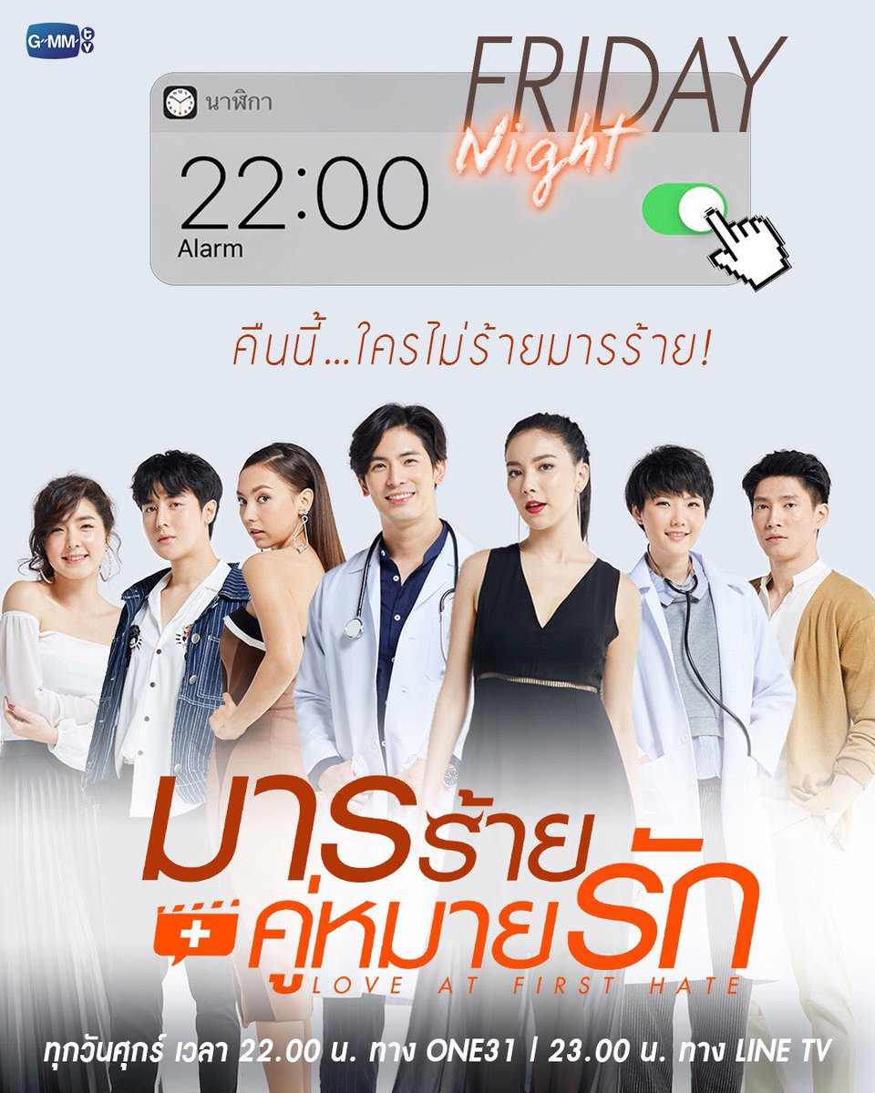 jamsai's tweet photo. 🧡#MintToBe #นายนั่นแหละคู่แท้ของฉัน
🧡#มารร้ายคู่หมายรัก #LoveAtFirstHate https://t.co/46ausrEOpr