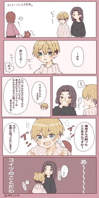1匹で十分なばじふゆちゃん 