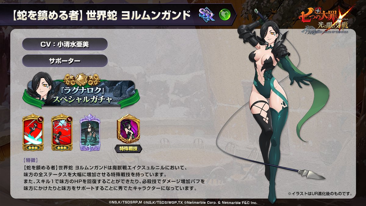 グラクロ攻略@GameWith on X: 
