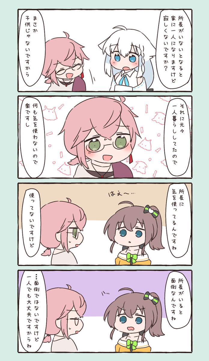 ばいばい舎禄…
#開錠は夕食後 