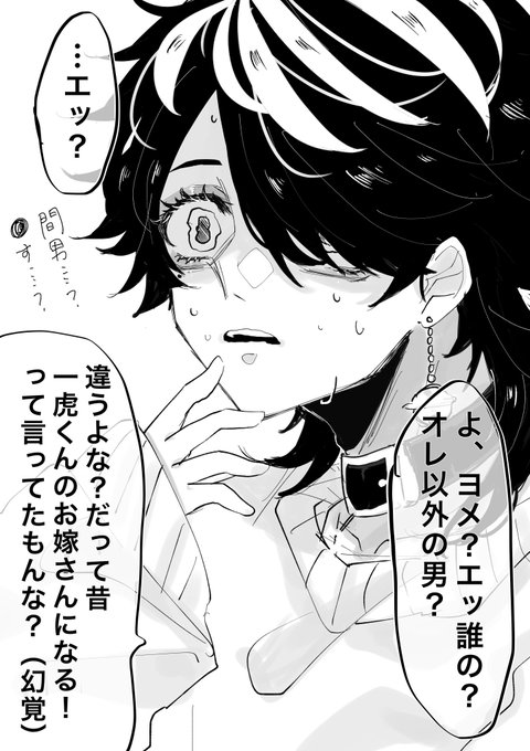 「もうお嫁さんにいけない‼️‼️」って言った
♥kztr♥inp♥ran♥myk(関♡卍)♥
#tkrvプラス 